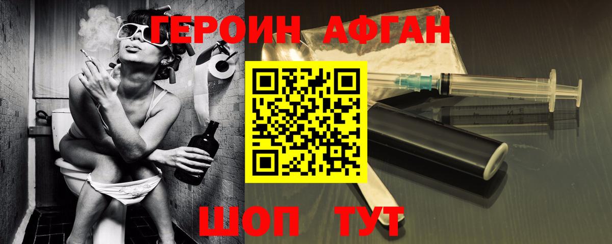 Героин хмурый Верхняя Салда