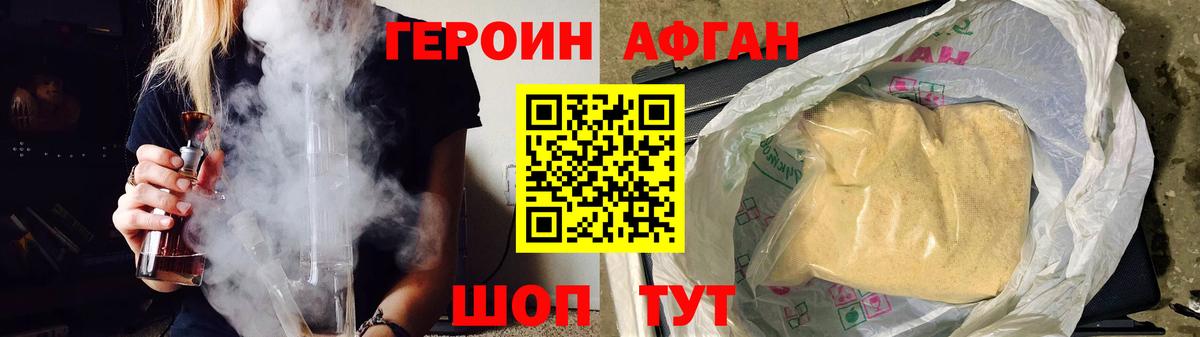 Верхняя Салда  ГЕРОИН афганец  Вход с VPN 