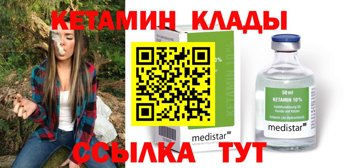 Кетамин VHQ Верхняя Салда