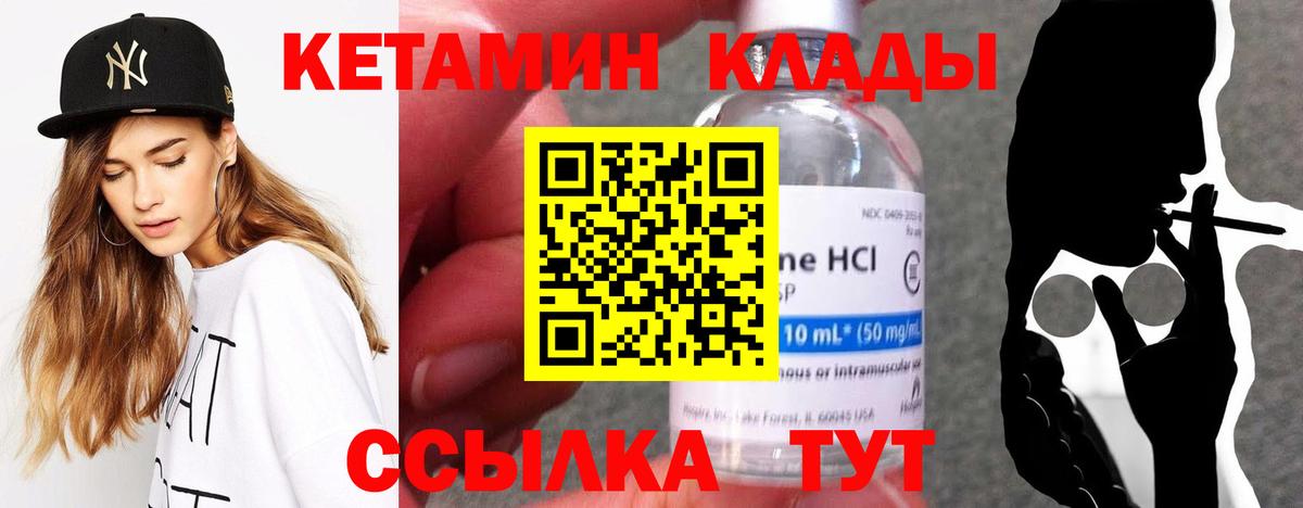 Кетамин ketamine  darknet телеграм  Вход с VPN  Верхняя Салда  КЕТАМИН VHQ 
