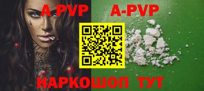 apvp Малгобек