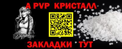 apvp Малгобек