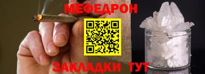 MESCALINE Малоярославец