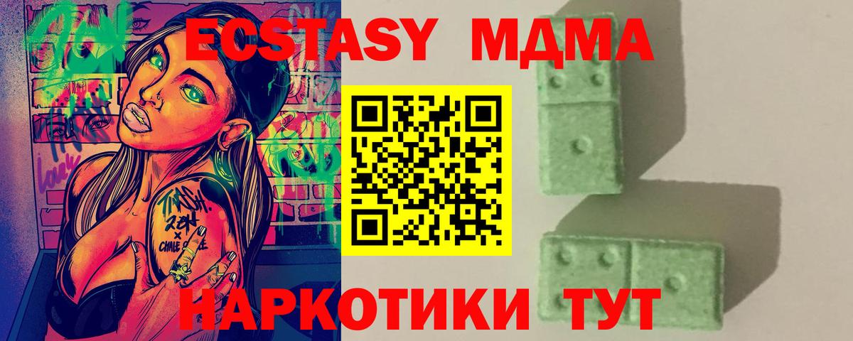МДМА  MDMA кристаллы  Вход с VPN  Верхняя Салда 