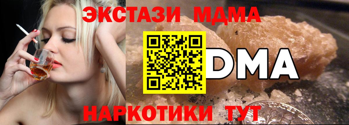МДМА кристаллы Верхняя Салда