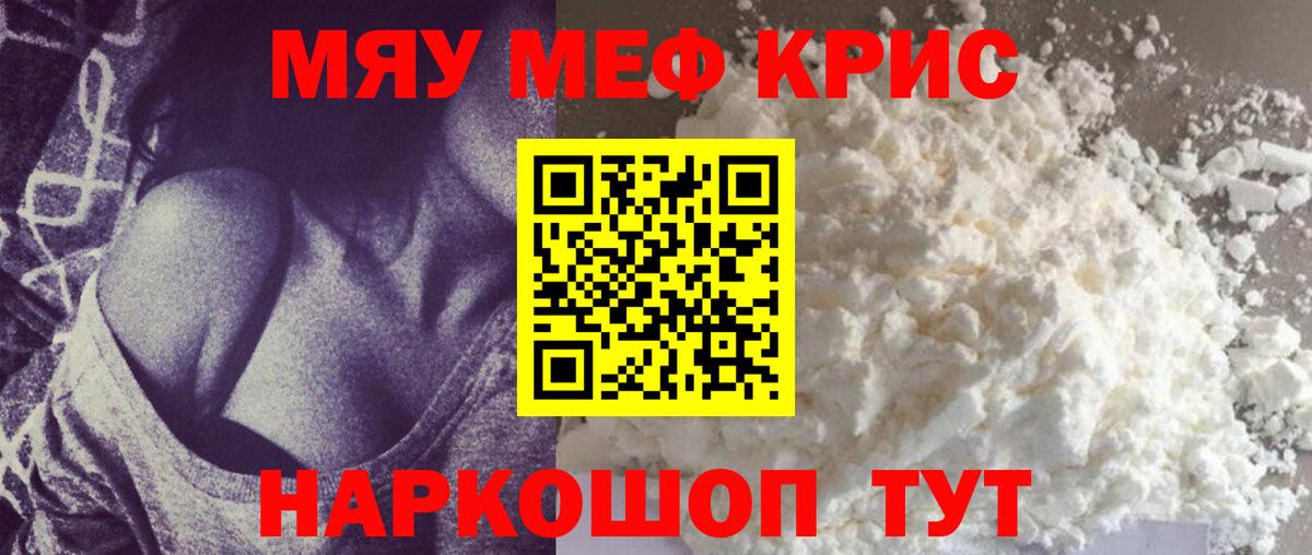 Меф мяу мяу  Верхняя Салда