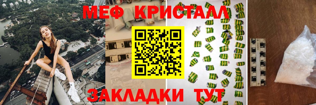 Меф  МЯУ-МЯУ mephedrone  Верхняя Салда  Вход с VPN  Меф мука 