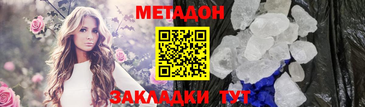 Верхняя Салда  Метадон белоснежный  МЕТАДОН кристалл  Вход с VPN 