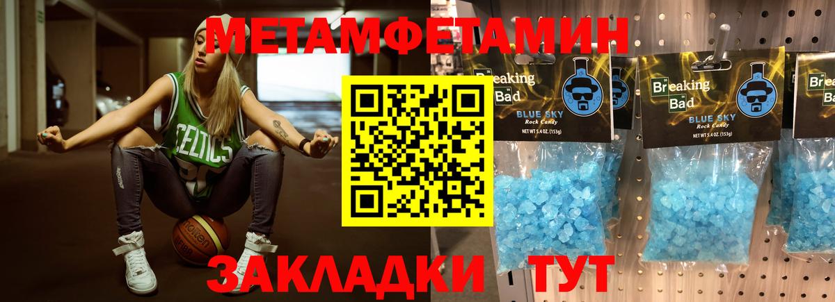 Верхняя Салда  Метамфетамин Methamphetamine  Вход с VPN  Метамфетамин Methamphetamine 