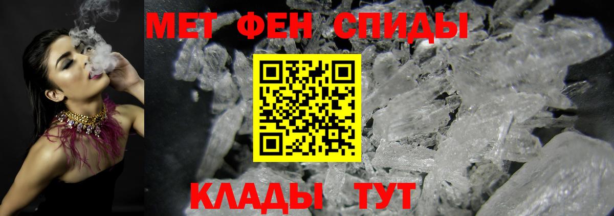 Метамфетамин мет Верхняя Салда
