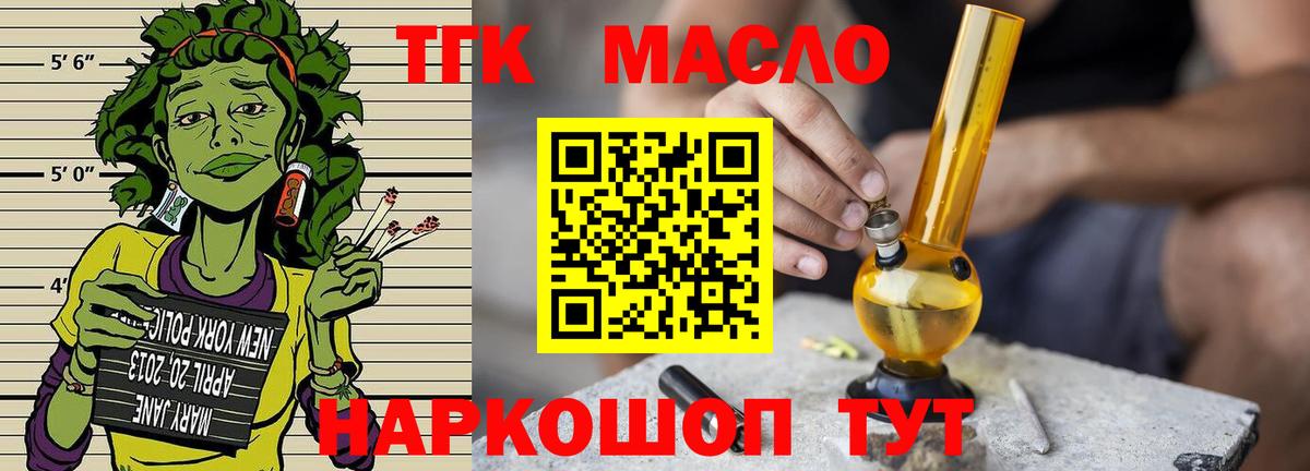 ТГК концентрат Верхняя Салда
