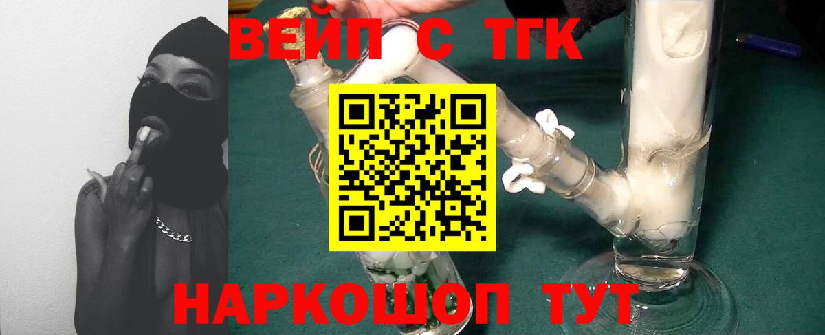Верхняя Салда  ТГК жижа  дарнет шоп  Вход с VPN 